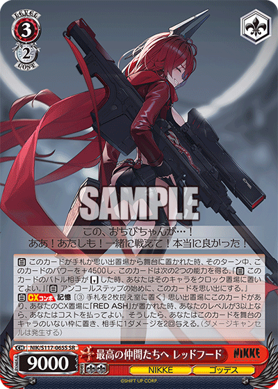 NIK/S117-065S SR 最高の仲間たちへ レッドフード