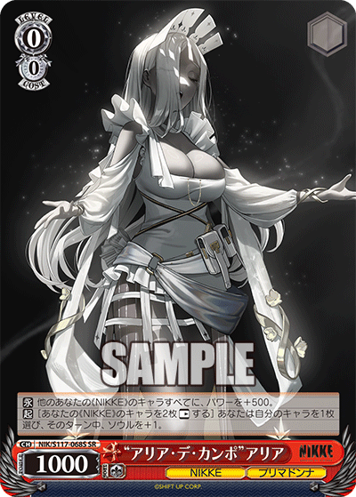 NIK/S117-068S SR “アリア・デ・カンポ”アリア