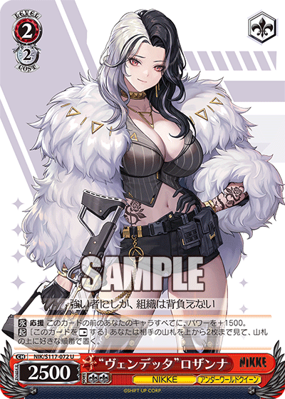 U “ヴェンデッタ”ロザンナ NIK/S117-072