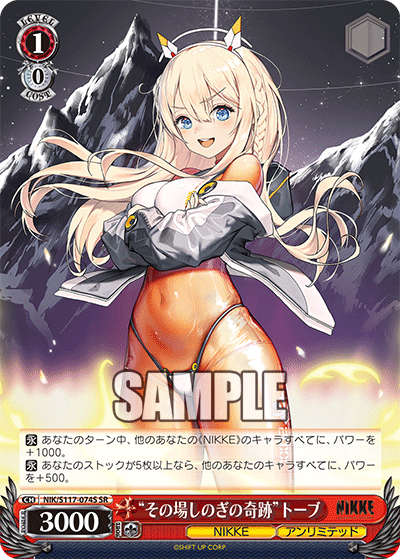 NIK/S117-074S SR “その場しのぎの奇跡”トーブ