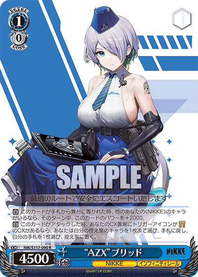 R “AZX”ブリッド NIK/S117-090