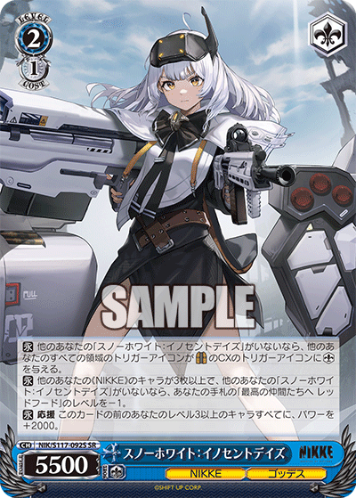 NIK/S117-092S SR スノーホワイト：イノセントデイズ