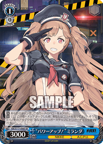 NIK/S117-098S SR “パワーアップ！”ミランダ