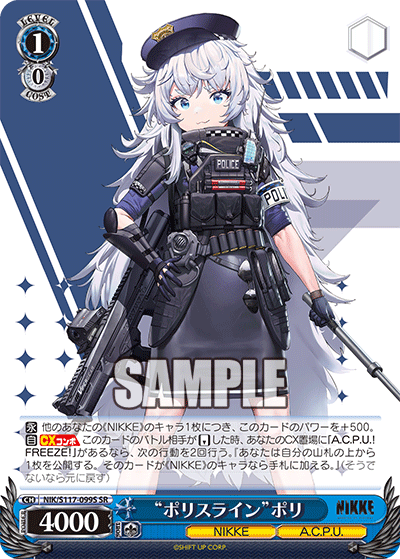 NIK/S117-099S SR “ポリスライン”ポリ