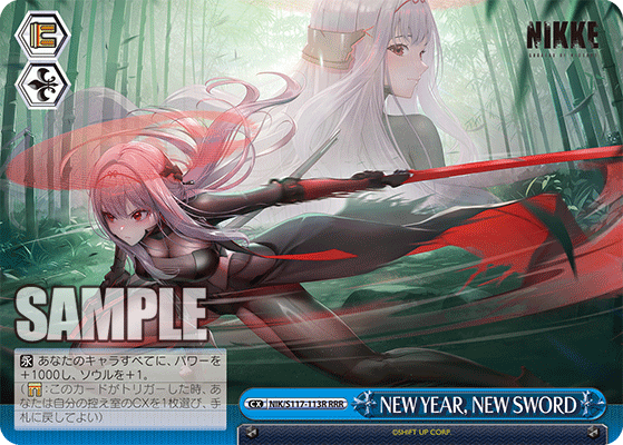 NIK/S117-113R RRR NEW YEAR,NEW SWORD
