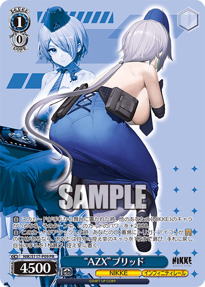 PR “AZX”ブリッド NIK/S117-P09