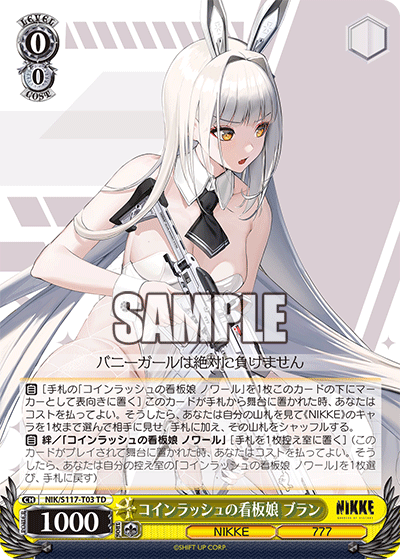TD コインラッシュの看板娘ブラン NIK/S117-T03