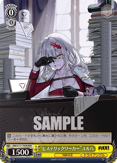 NIK/S117-T04R RRR “ヒステリックワーカー”ユルハ