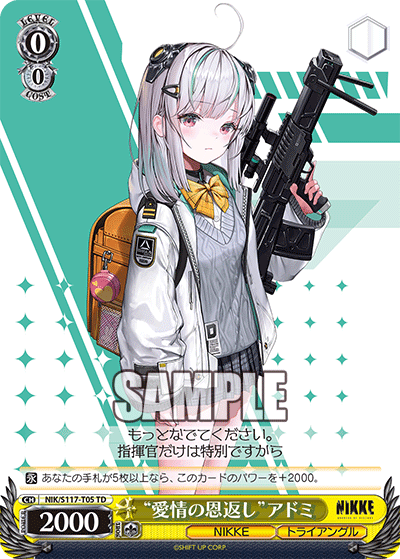 TD “愛情の恩返し”アドミ NIK/S117-T05