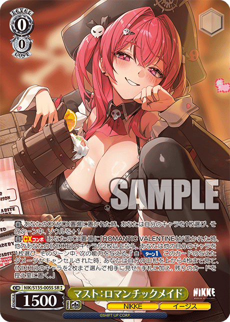 SR★★ マスト：ロマンチックメイド NIK/S135-005S