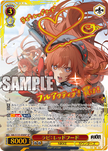 SP ラピ：レッドフード(サイン入り) NIK/S135-058SP