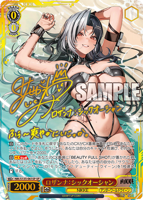 SP ロザンナ：シックオーシャン(サイン入り) NIK/S135-061SP