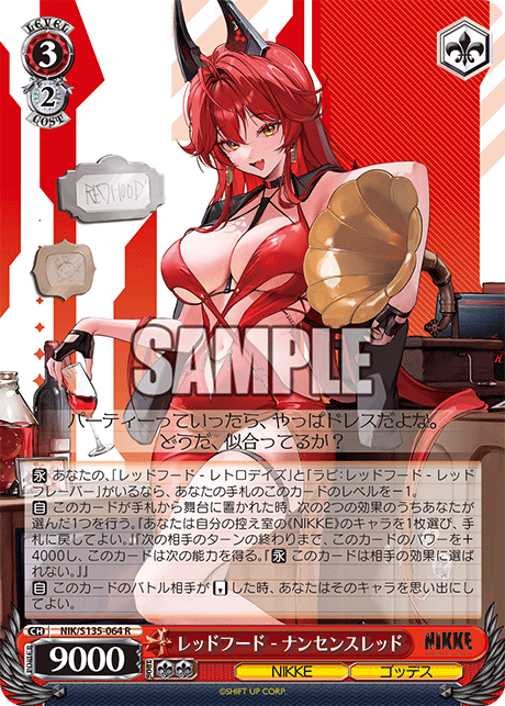 R レッドフード - ナンセンスレッド NIK/S135-064