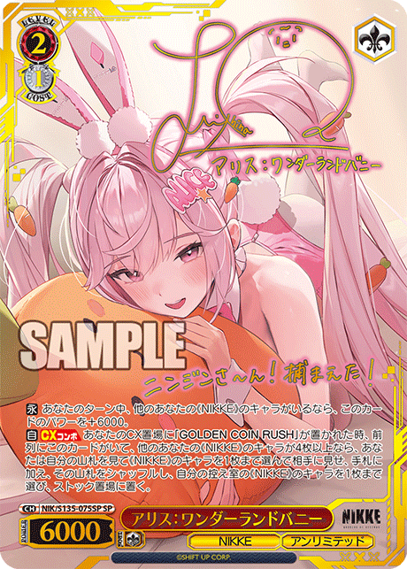 SP アリス：ワンダーランドバニー(サイン入り) NIK/S135-075SP