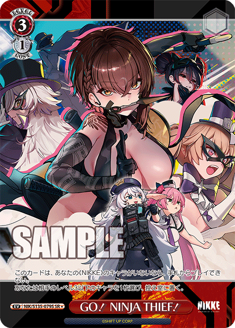 SR★ GO！ NINJA THIEF！ NIK/S135-079S