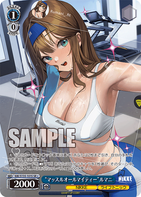 SR★ “マッスルオールマイティー”ルマニ NIK/S135-101S