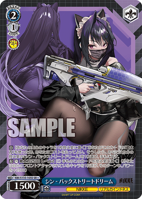 SR★ シン - バックストリートドリーム NIK/S135-105S
