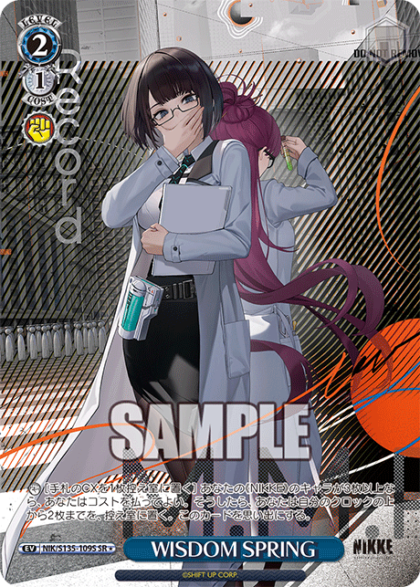 SR★ WISDOM SPRING NIK/S135-109S