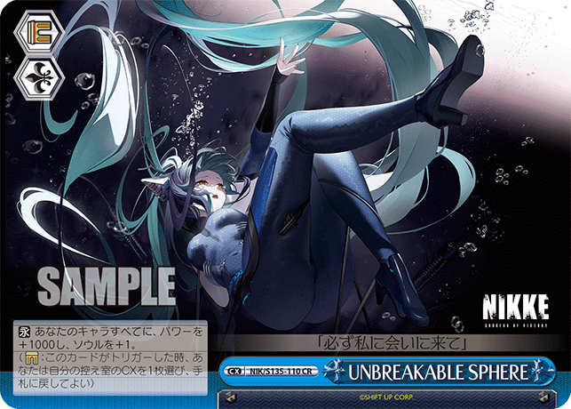CR UNBREAKABLE SPHERE NIK/S135-110