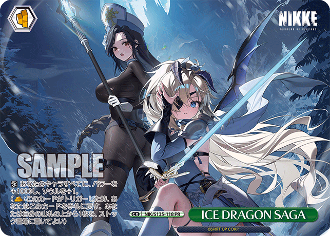 PR ICE DRAGON SAGA NIK/S135-118