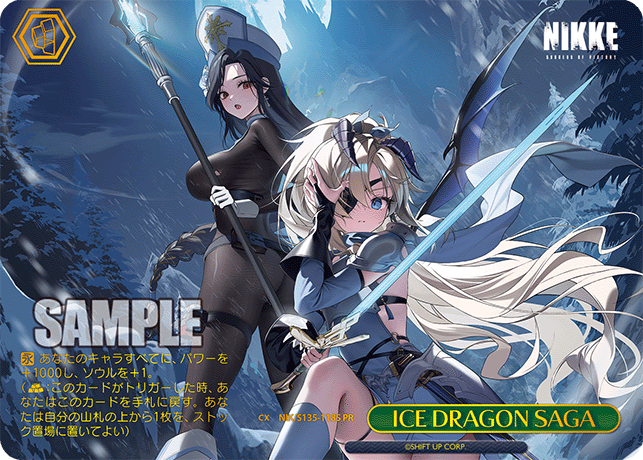 PR ICE DRAGON SAGA(箔押し入り) NIK/S135-118S