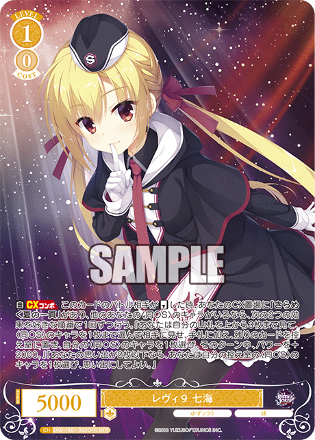 OS01/R01-002OFR OFR レヴィ９ 七海
