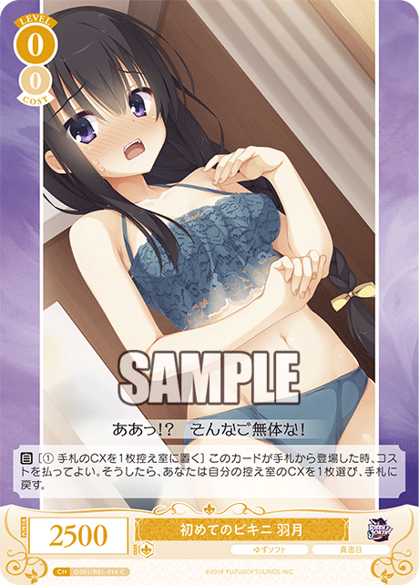 OS01/R01-014 C 初めてのビキニ 羽月