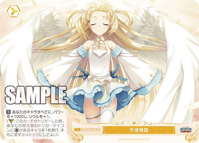 OS01/R01-024 C 天使降臨