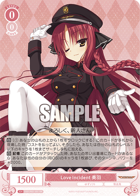 OS01/R01-051 RR Love Incident 美羽