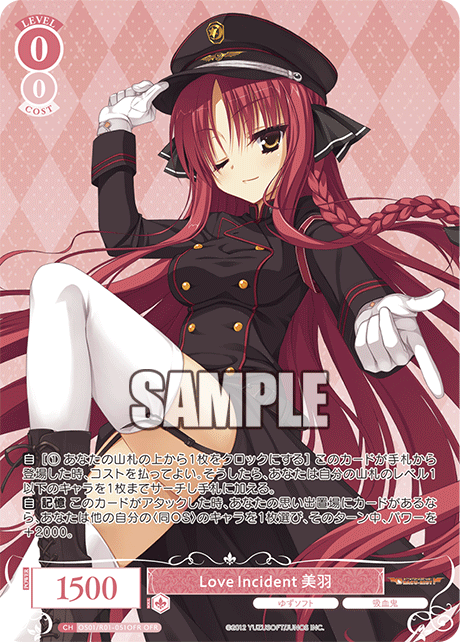 OS01/R01-051OFR OFR Love Incident 美羽