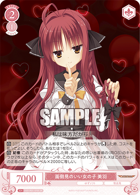 OS01/R01-070S SR 面倒見のいい女の子 美羽