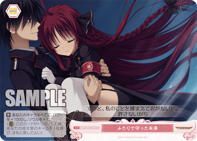 OS01/R01-073 C ふたりで守った未来