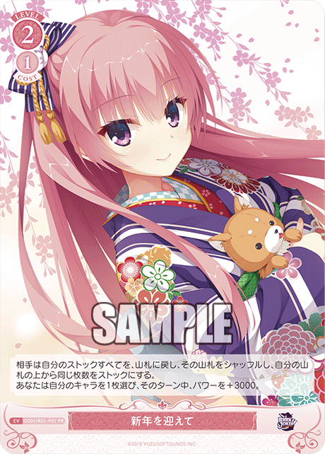 OS01/R01-P01 PR 新年を迎えて