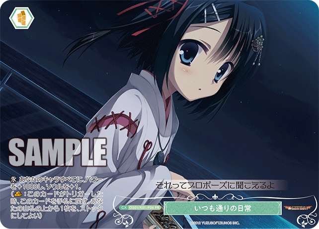 OS01/R01-P06 PR いつも通りの日常
