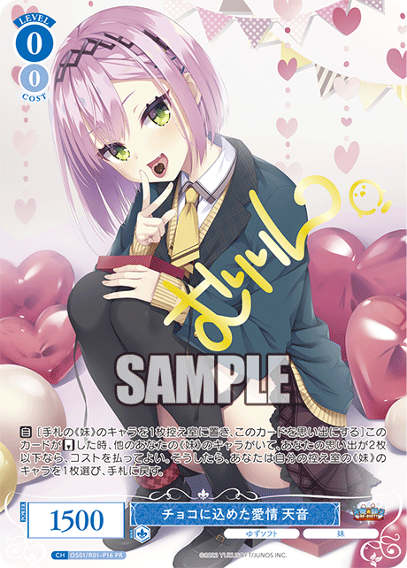 OS01/R01-P16 PR チョコに込めた愛情 天音(サイン入り)