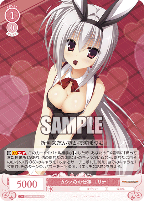 OS01/R01-T08 TD カジノのお仕事 エリナ