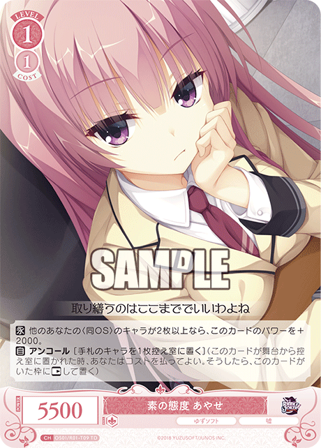 OS01/R01-T09 TD 素の態度 あやせ