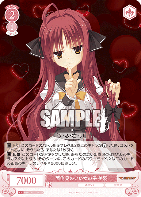 OS01/R01-T11 TD 面倒見のいい女の子 美羽