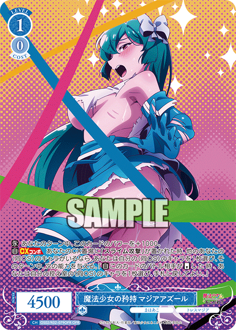 OS02/R02-079OFR OFR 魔法少女の矜持 マジアアズール