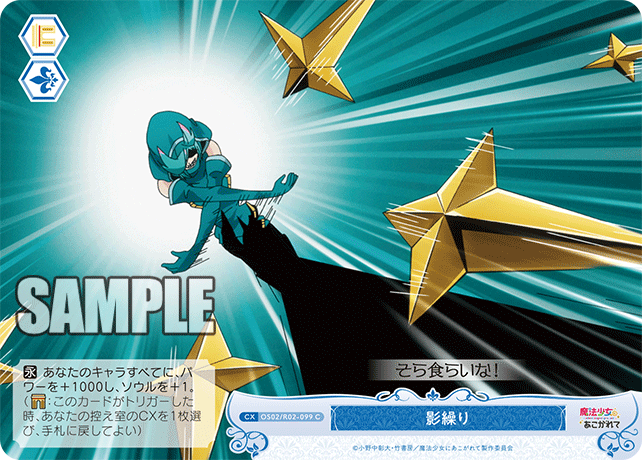 OS02/R02-099 C 影繰り