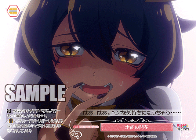 OS02/R02-P09 PR 才能の開花