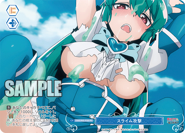 OS02/R02-P10S PR スライム攻撃(ホロ)