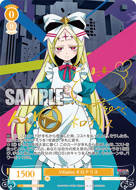 OS02/R02-T01SP SP Villains ネロアリス(サイン入り)
