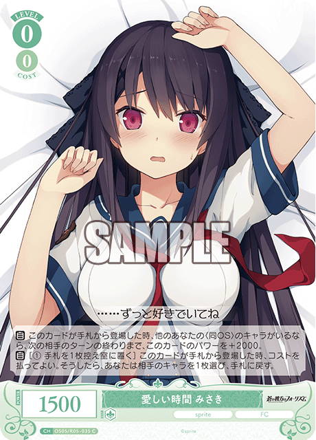 OS05/R05-034S C 愛しい時間 みさき