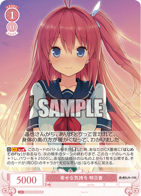 OS05/R05-055 幸せな気持ち 明日香