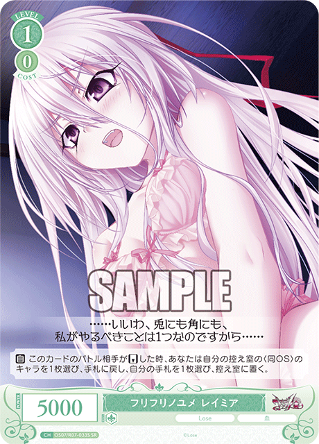 OS07/R07-033S SR フリフリノユメ レイミア