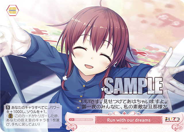 OS07/R07-076 C Run with our dreams