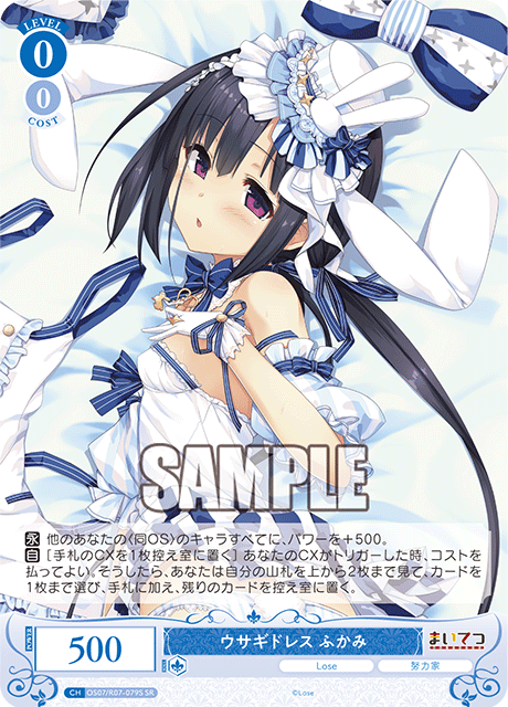 OS07/R07-079S SR ウサギドレス ふかみ
