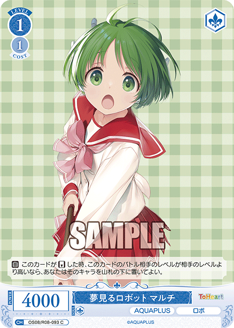 OS08/R08-093 C 夢見るロボット マルチ