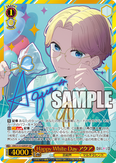 SSP Happy White Day アクア(サイン入り) OSK/S133-028SSP
